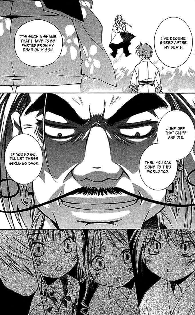 He Is My Master Chapter 6 page 33 - Chapter 6: Sawatari Izumi Contest Series!! A daring test of courage!! A secret hot spring! An express trip to the North-east! A mother-in-law murdered in the mist! An elite household burnig with desire!