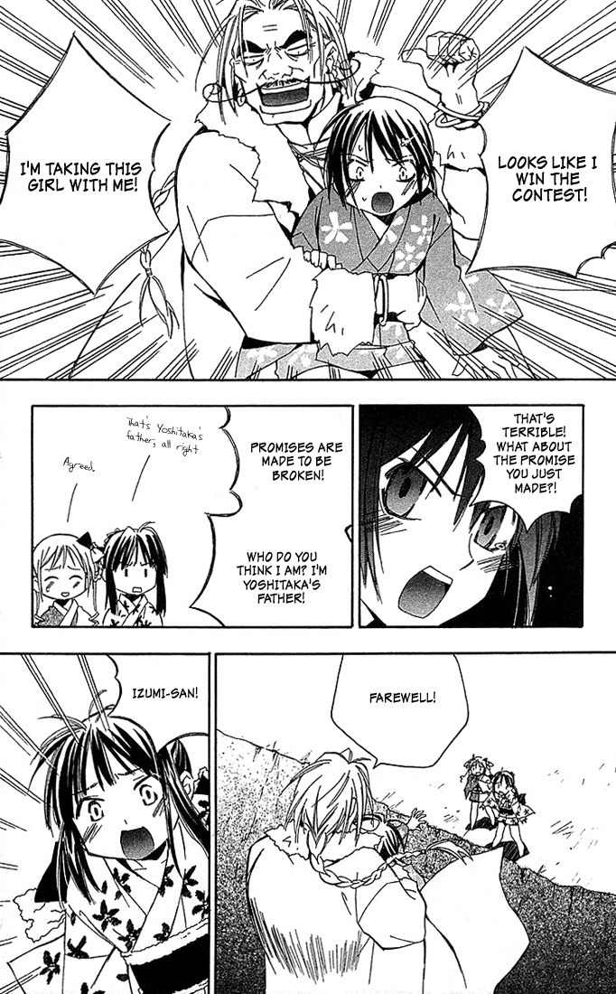 He Is My Master Chapter 6 page 38 - Chapter 6: Sawatari Izumi Contest Series!! A daring test of courage!! A secret hot spring! An express trip to the North-east! A mother-in-law murdered in the mist! An elite household burnig with desire!