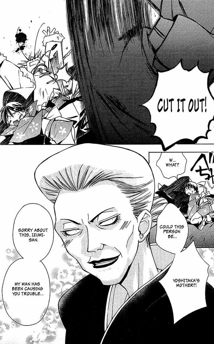 He Is My Master Chapter 6 page 39 - Chapter 6: Sawatari Izumi Contest Series!! A daring test of courage!! A secret hot spring! An express trip to the North-east! A mother-in-law murdered in the mist! An elite household burnig with desire!