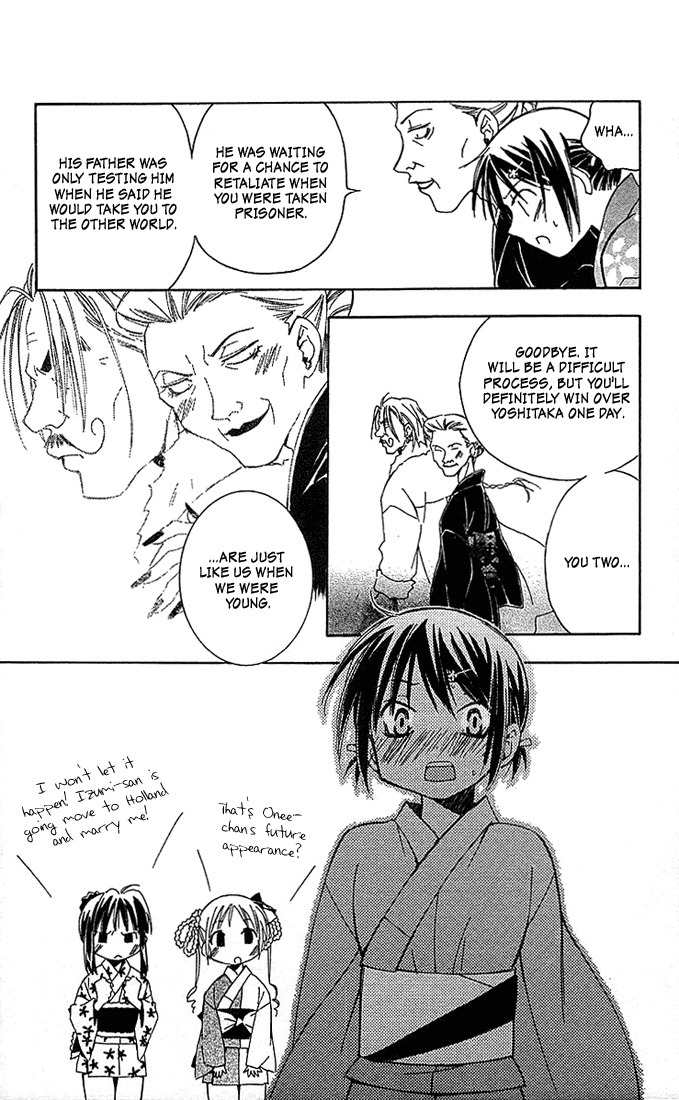 He Is My Master Chapter 6 page 42 - Chapter 6: Sawatari Izumi Contest Series!! A daring test of courage!! A secret hot spring! An express trip to the North-east! A mother-in-law murdered in the mist! An elite household burnig with desire!