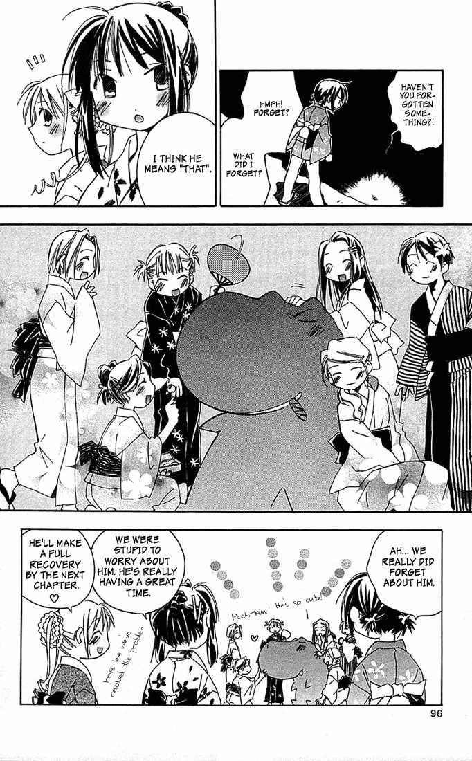 He Is My Master Chapter 6 page 44 - Chapter 6: Sawatari Izumi Contest Series!! A daring test of courage!! A secret hot spring! An express trip to the North-east! A mother-in-law murdered in the mist! An elite household burnig with desire!