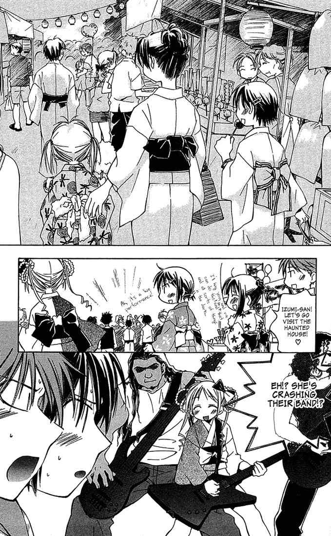 He Is My Master Chapter 6 page 7 - Chapter 6: Sawatari Izumi Contest Series!! A daring test of courage!! A secret hot spring! An express trip to the North-east! A mother-in-law murdered in the mist! An elite household burnig with desire!