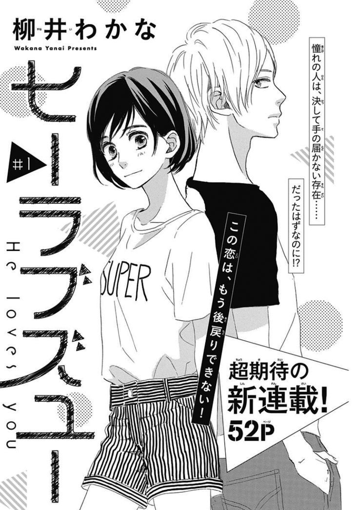 He Loves You (YANAI Wakana) Chapter 1.2 page 1 - Chapter 1 : v2