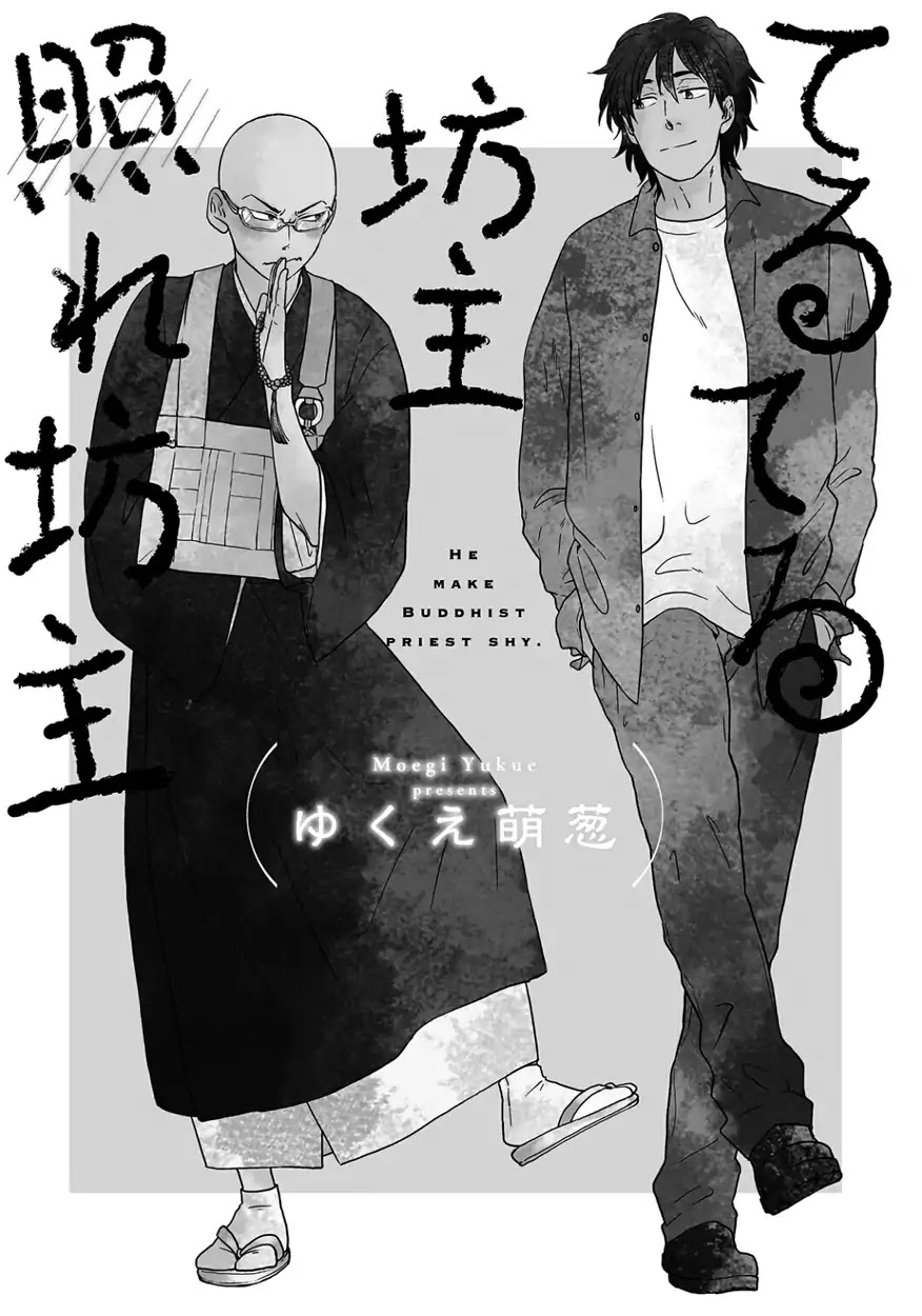 He Makes the Buddhist Priest Shy Chapter 1 page 4 - Chapter 1: He Makes the Buddhist Priest Shy (1)