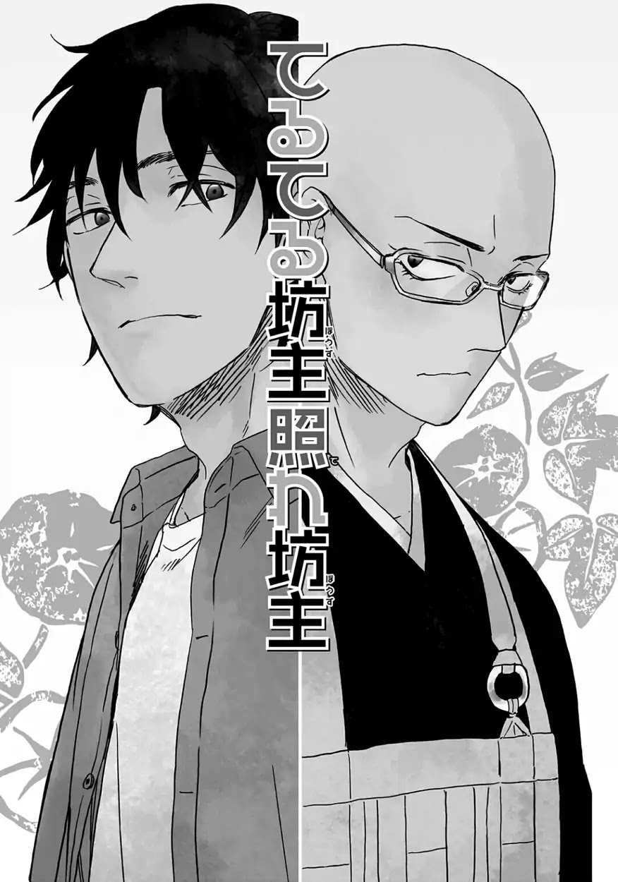 He Makes the Buddhist Priest Shy Chapter 2 page 3 - Chapter 2: He Makes the Buddhist Priest Shy (2)