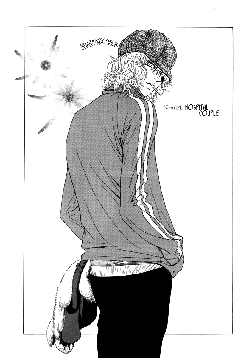 He was cool Chapter 14 page 3 - Chapter 14