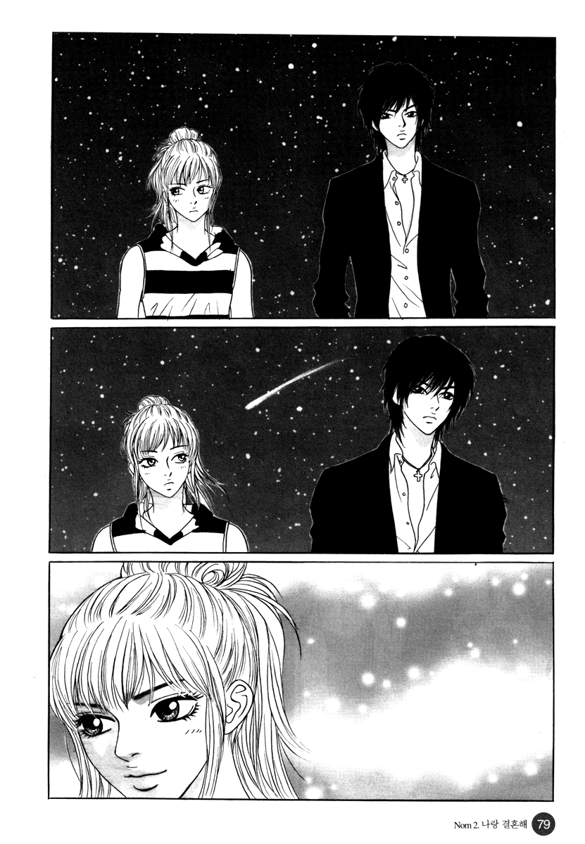 He was cool Chapter 2 page 52 - Chapter 2