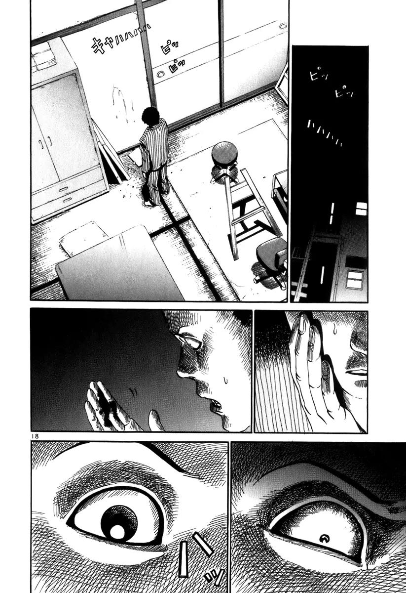 Heads Chapter 9 page 19 - Chapter 9: The Neighbour