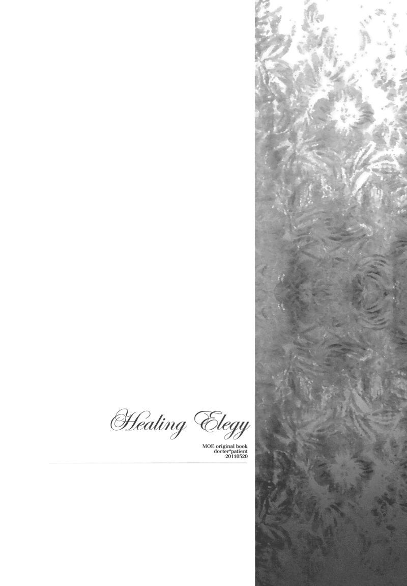 Healing Elegy Chapter 0.2 page 4 - Chapter 0 v2 : Healing Elegy [Complete]
