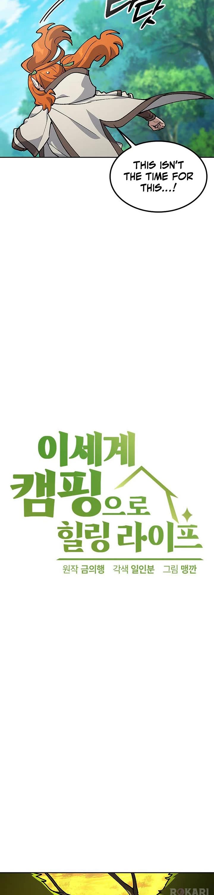 Healing Life Through Camping In Another World Chapter 104 page 4 - Chapter 104