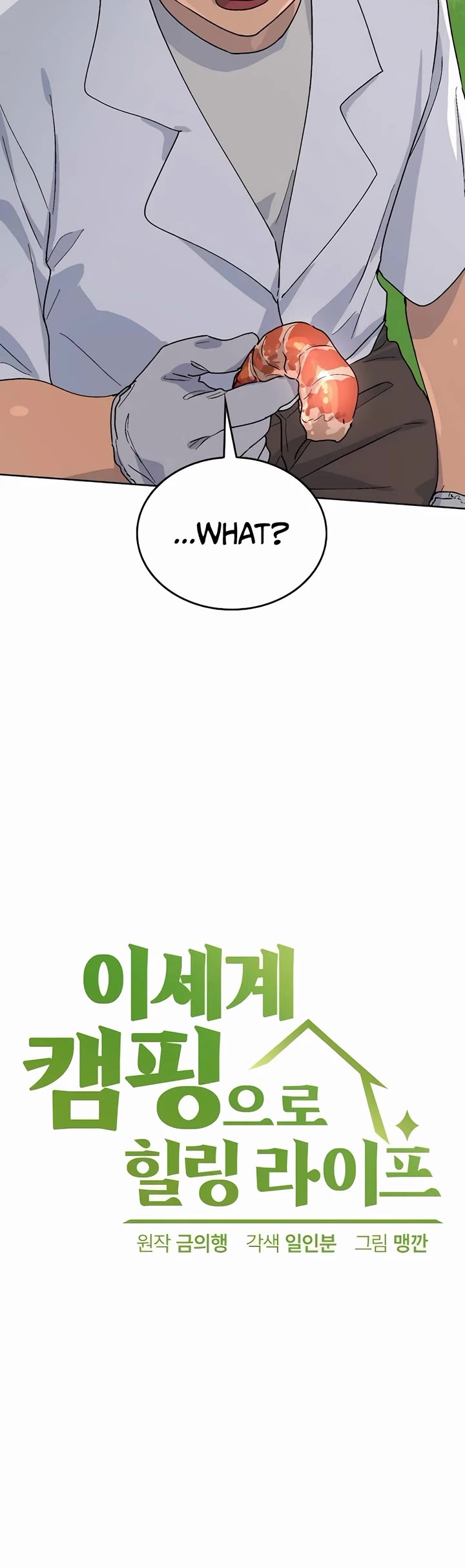 Healing Life Through Camping In Another World Chapter 14 page 4 - Chapter 14