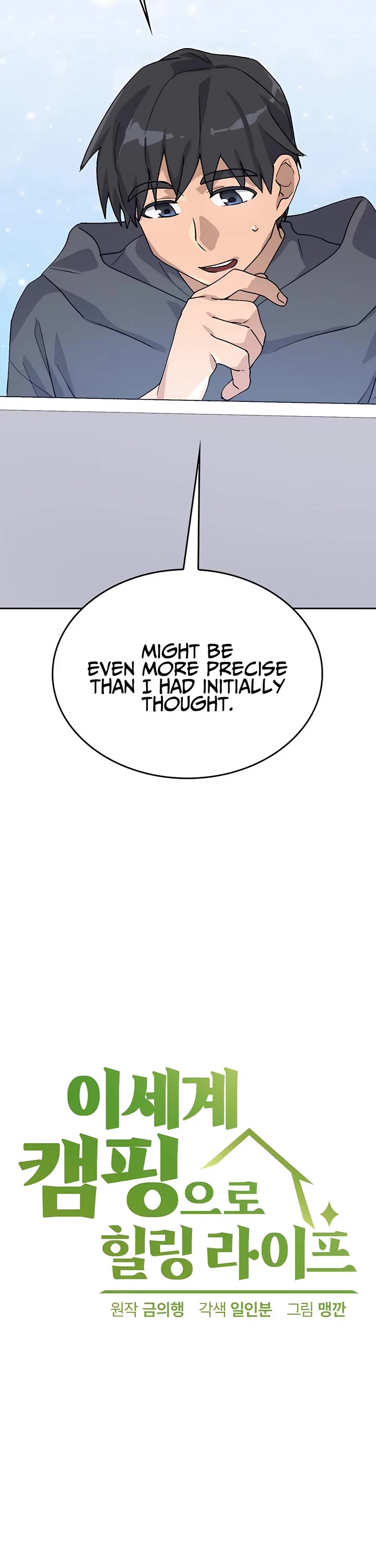 Healing Life Through Camping In Another World Chapter 19 page 2 - Chapter 19