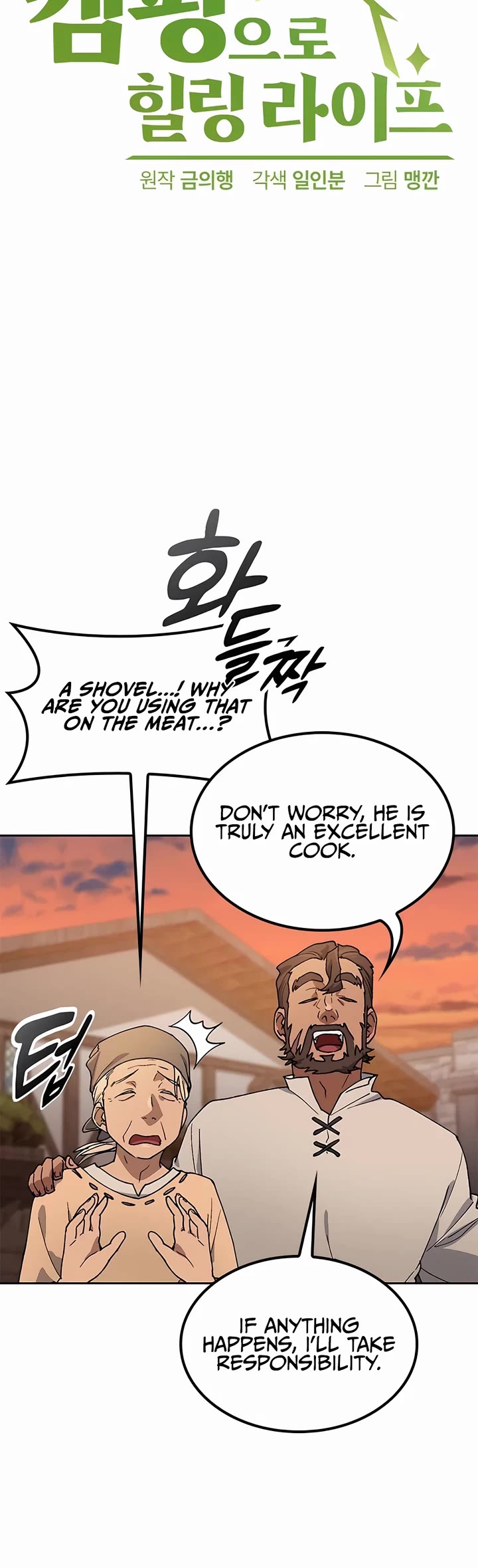 Healing Life Through Camping In Another World Chapter 55 page 3 - Chapter 55