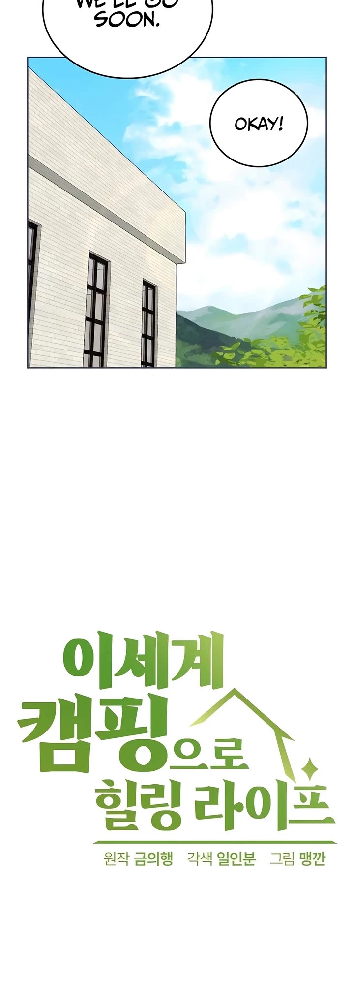 Healing Life Through Camping In Another World Chapter 6 page 31 - Chapter 6