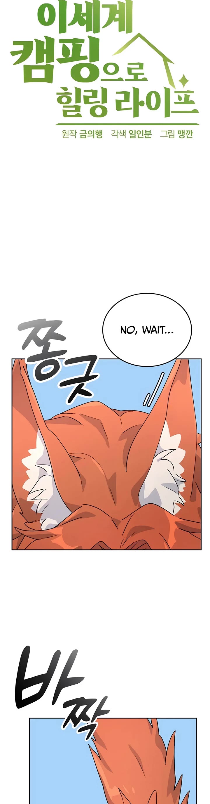 Healing Life Through Camping In Another World Chapter 7 page 3 - Chapter 7