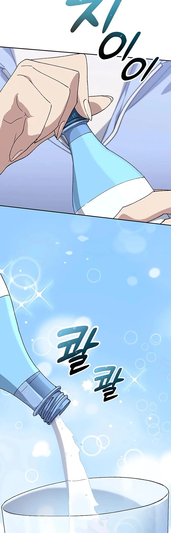 Healing Life Through Camping In Another World Chapter 70 page 25 - Chapter 70