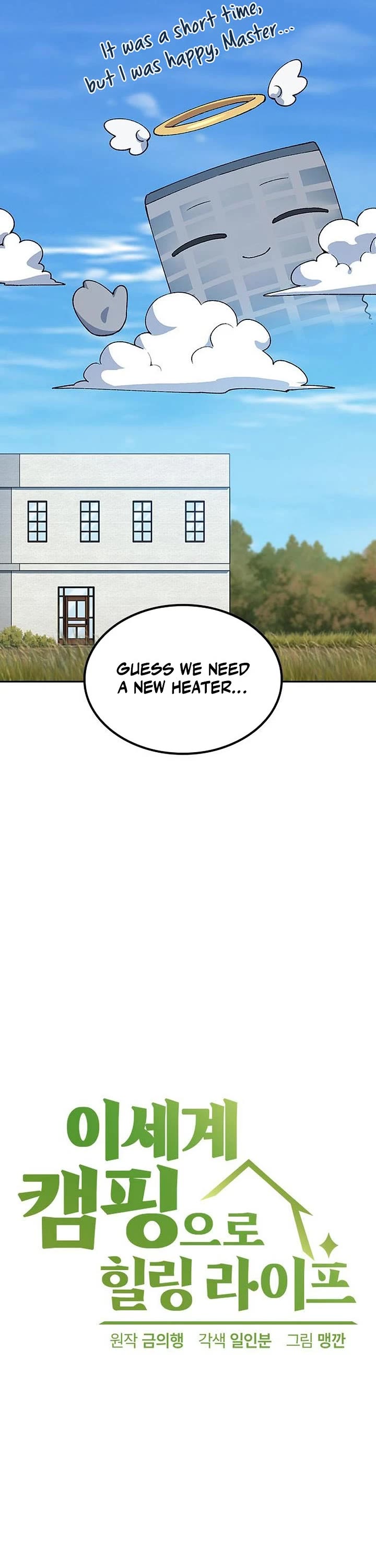 Healing Life Through Camping In Another World Chapter 75 page 7 - Chapter 75