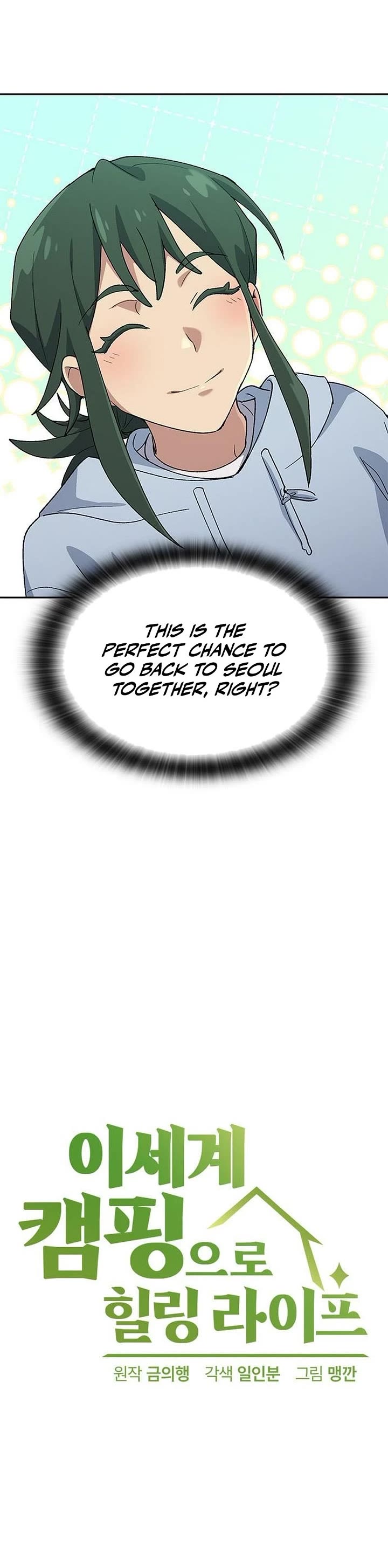 Healing Life Through Camping In Another World Chapter 78 page 2 - Chapter 78