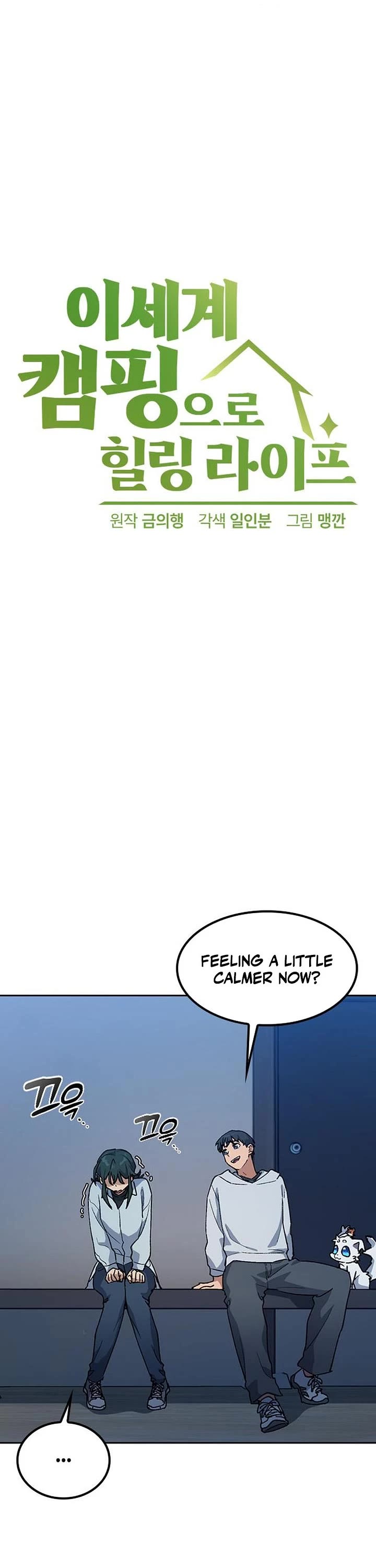Healing Life Through Camping In Another World Chapter 79 page 4 - Chapter 79