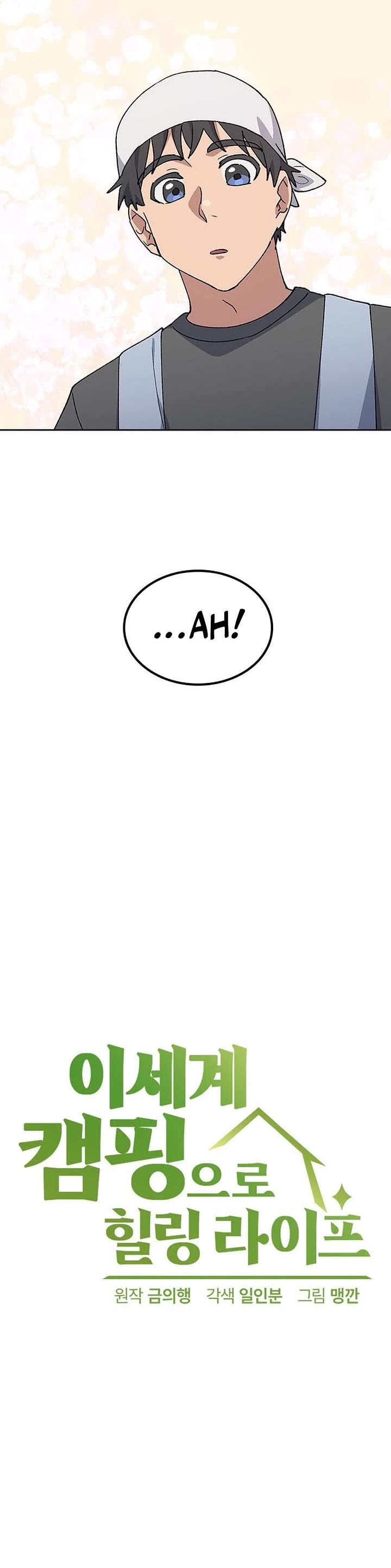Healing Life Through Camping In Another World Chapter 84 page 7 - Chapter 84