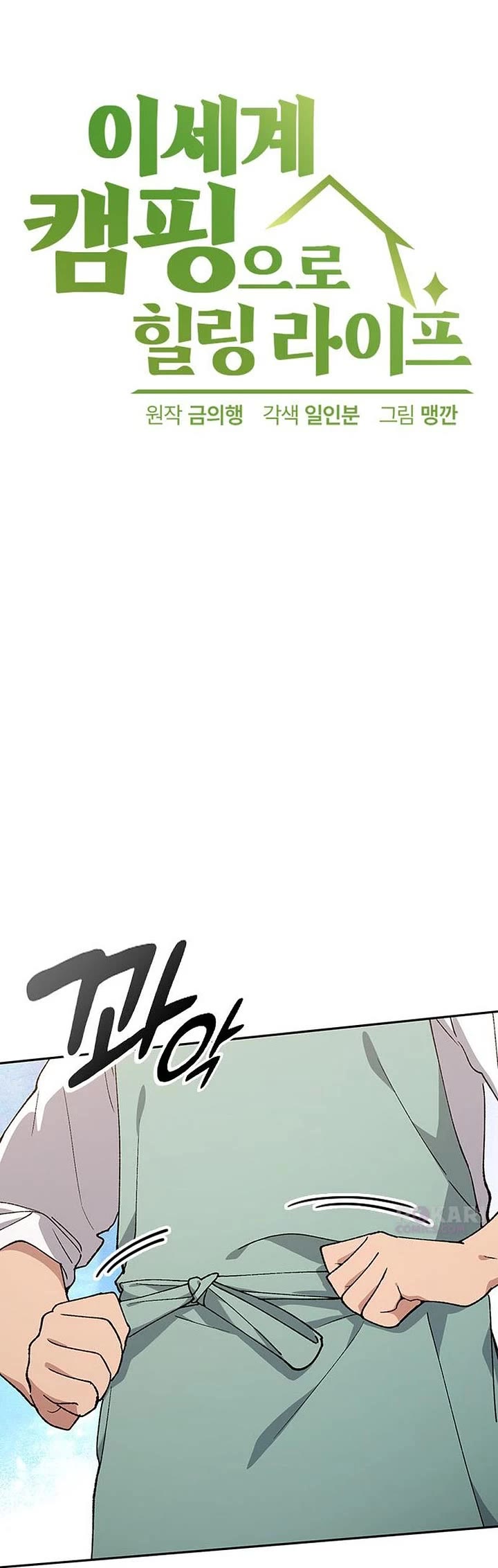 Healing Life Through Camping In Another World Chapter 96 page 6 - Chapter 96