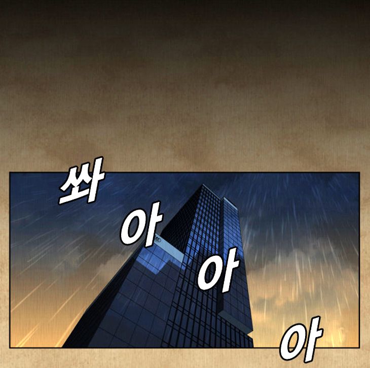 Hear My Voice Chapter 1.2 page 4 - Chapter 1.2