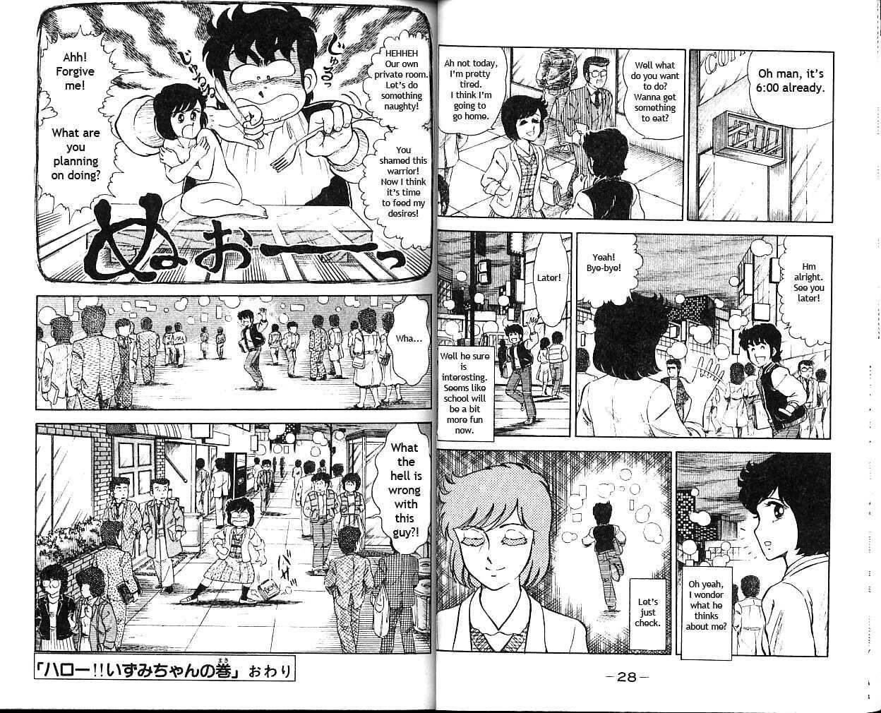Heart Catch Izumi-chan Chapter 1 page 16 - Chapter 1 : Hello! Izumi's Debut