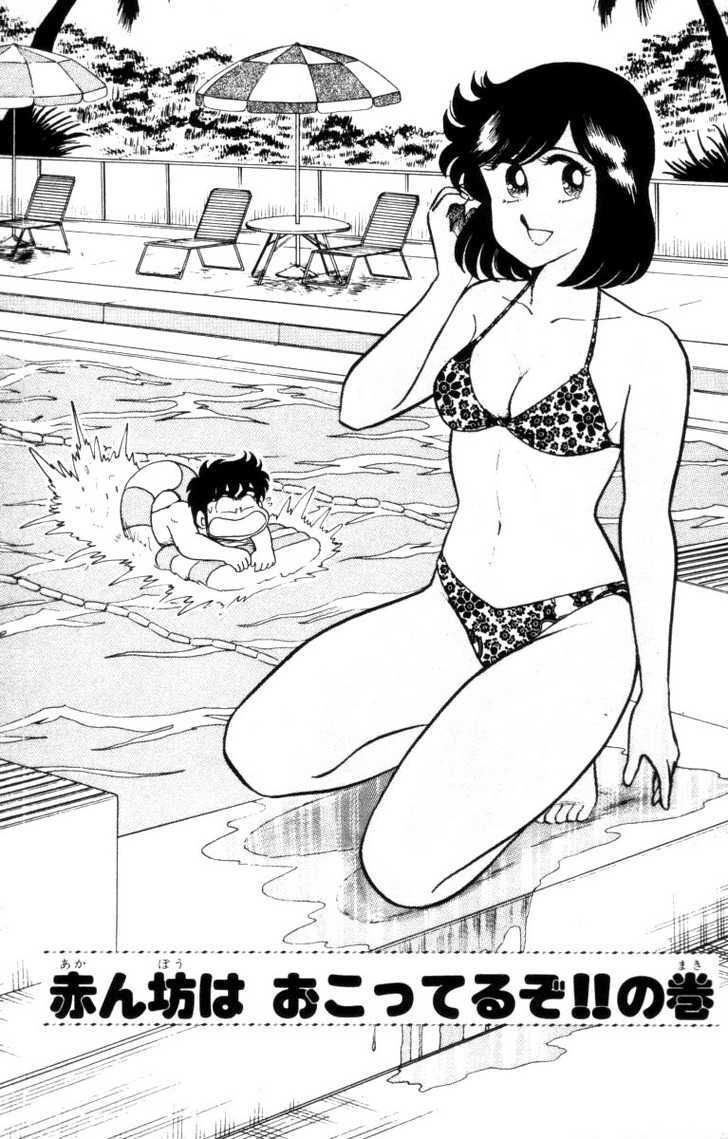 Heart Catch Izumi-chan Chapter 11 page 1 - Chapter 11 : That Baby Looks Pissed