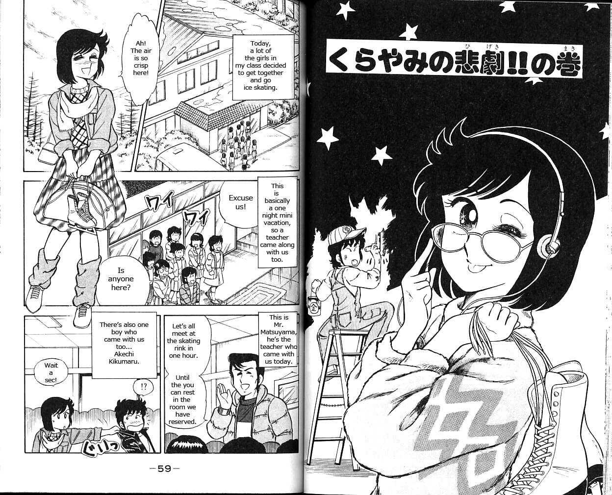 Heart Catch Izumi-chan Chapter 3 page 1 - Chapter 3 : Tragedy In The Dark