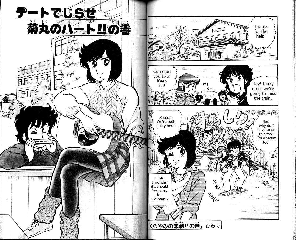 Heart Catch Izumi-chan Chapter 3 page 13 - Chapter 3 : Tragedy In The Dark