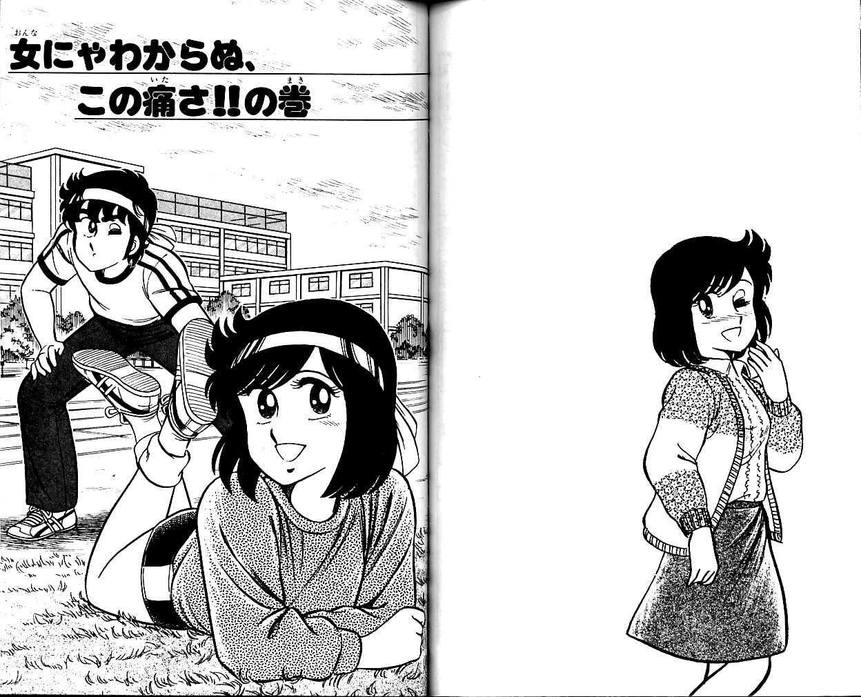 Heart Catch Izumi-chan Chapter 4 page 13 - Chapter 4 : The Date Kikumaru Can't Handle
