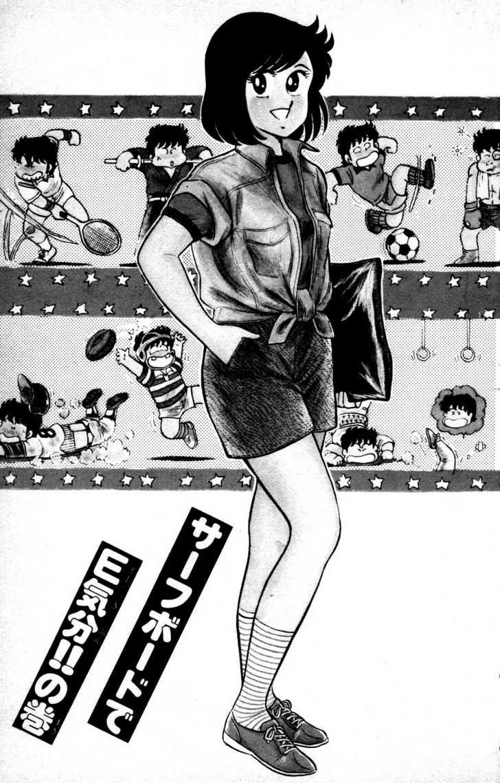 Heart Catch Izumi-chan Chapter 8.2 page 4 - Chapter 8 v2 : The Trouble with Surfing