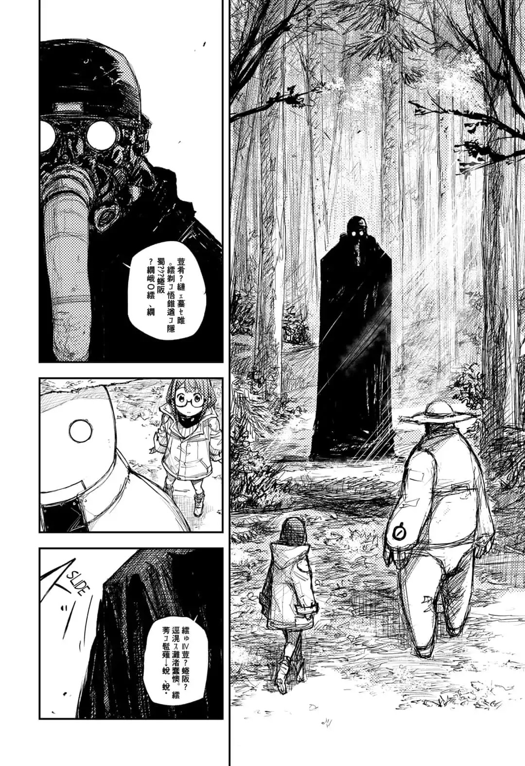 HEART GEAR Chapter 1 page 44 - Chapter 1: #1 walk this way