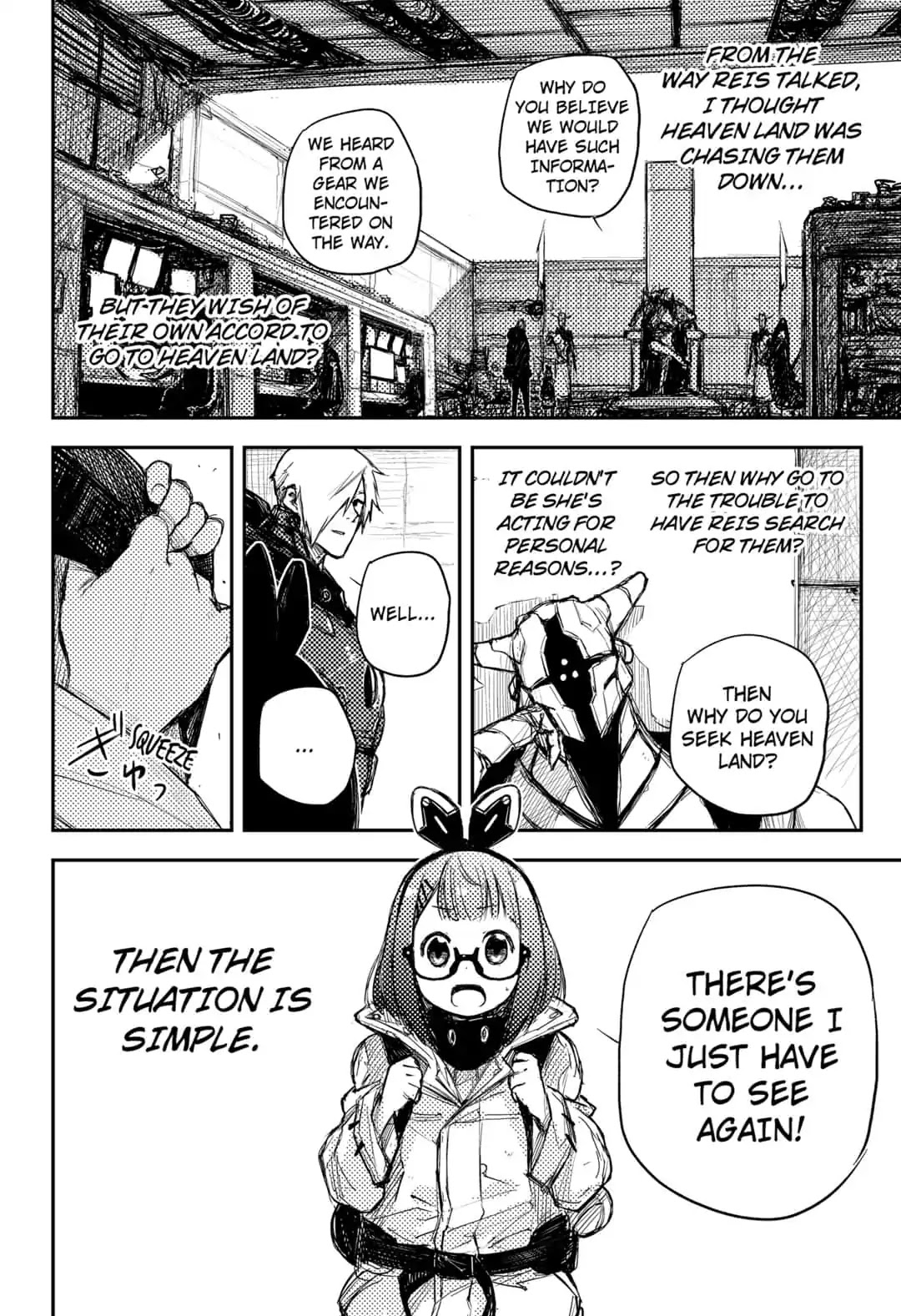 HEART GEAR Chapter 11 page 16 - Chapter 11: #11 Mastermind