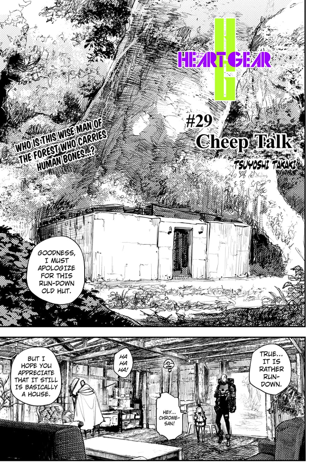 HEART GEAR Chapter 29 page 1 - Chapter 29: #29 Cheep Talk