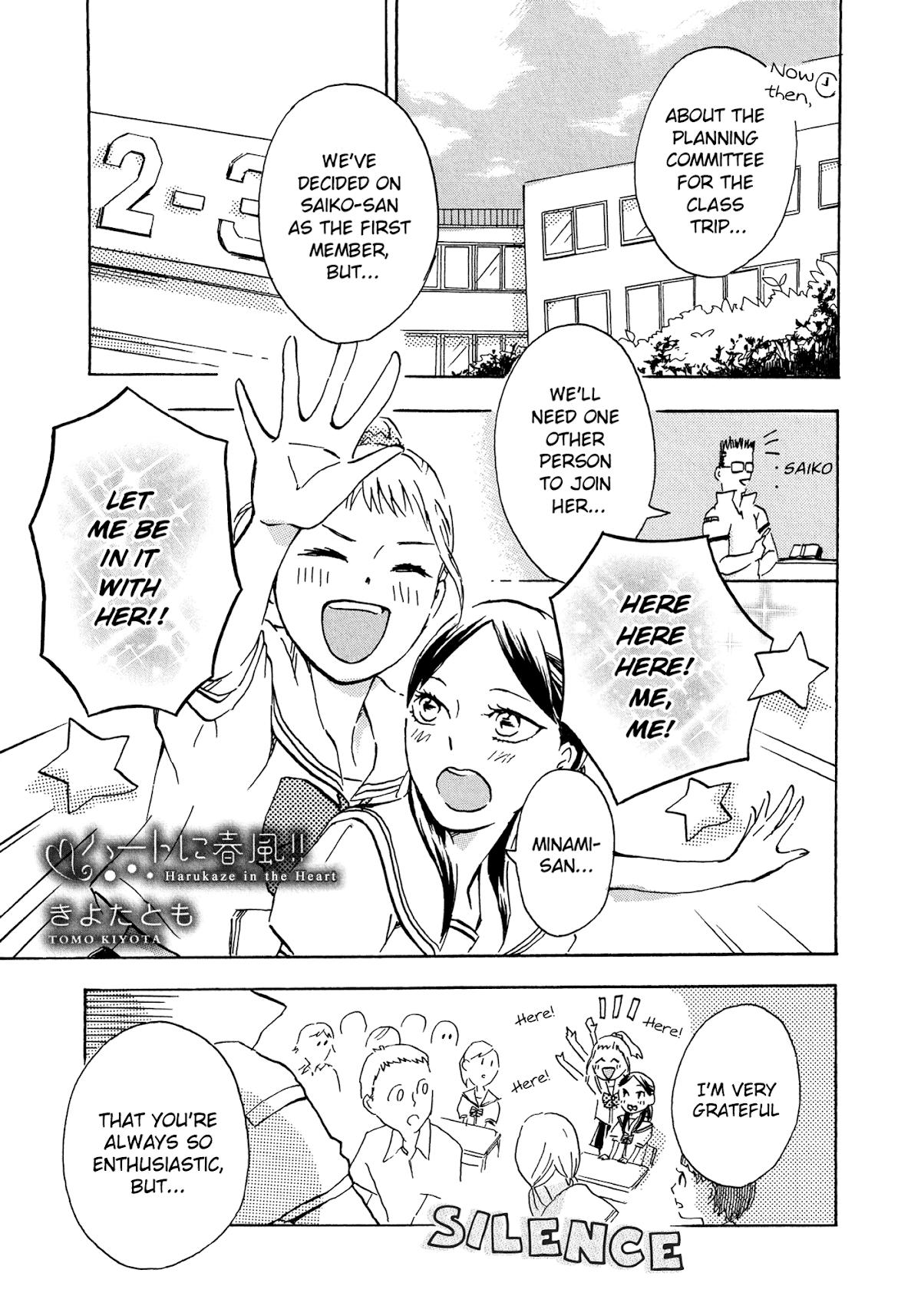 Heart ni Harukaze!! Chapter 0 page 1 - Chapter 0: Oneshot