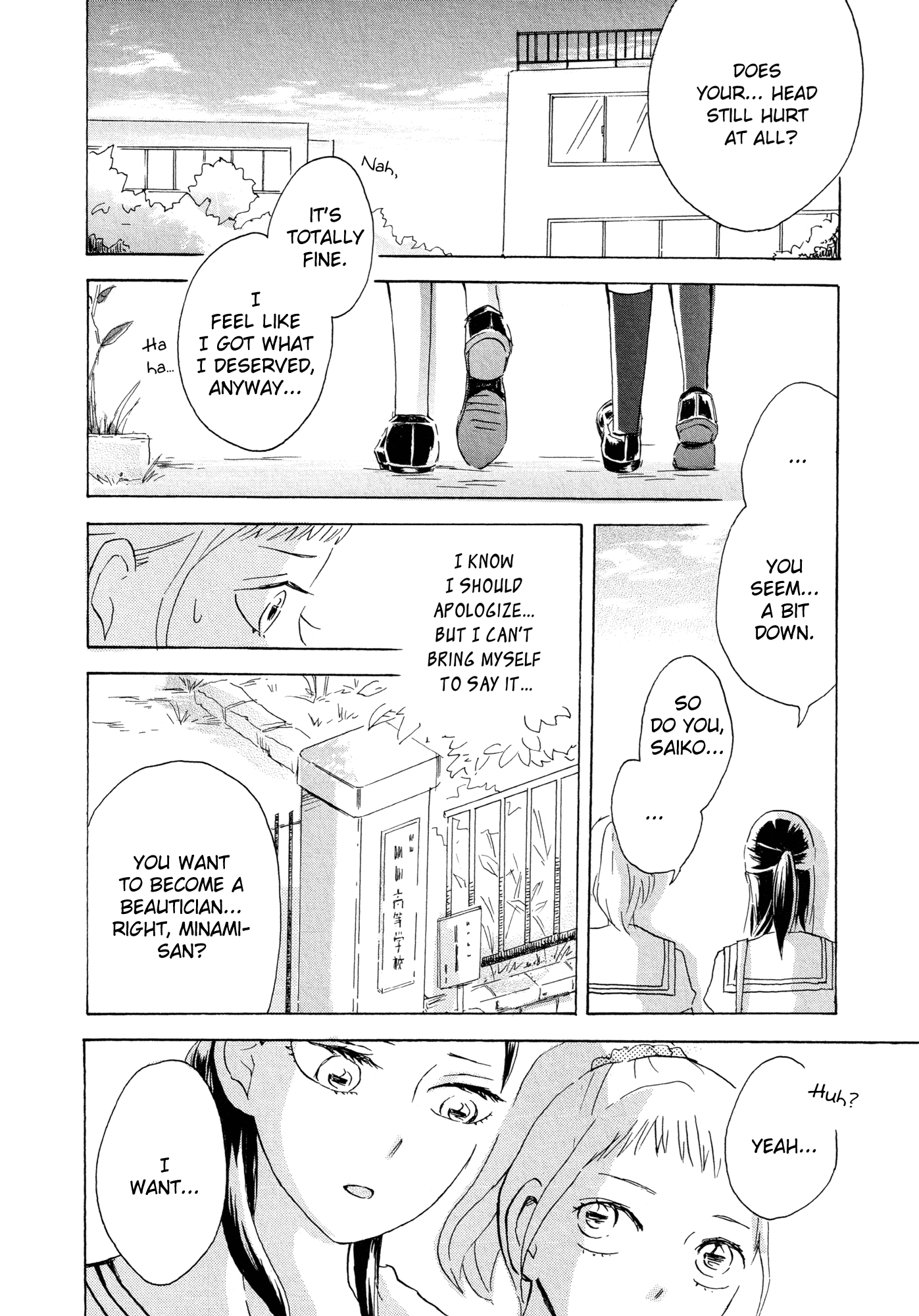 Heart ni Harukaze!! Chapter 0 page 18 - Chapter 0: Oneshot