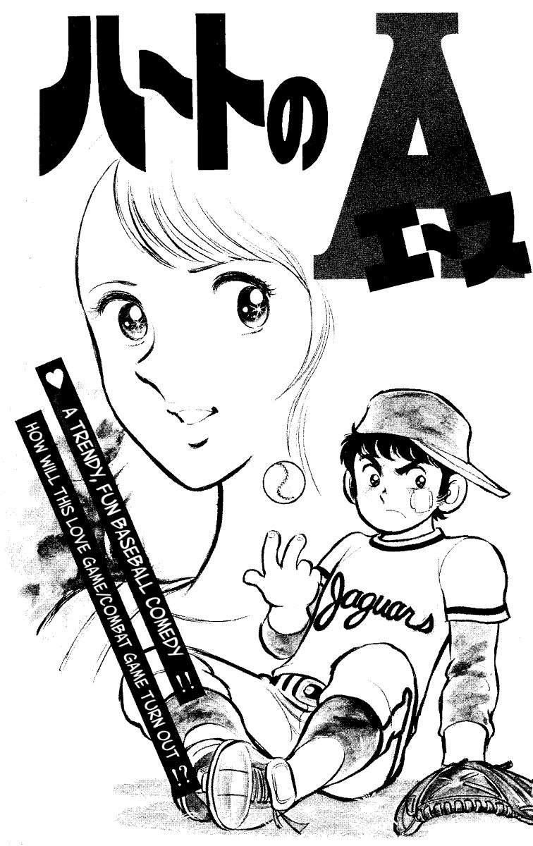 Heart no A Chapter 1.1 page 4 - Chapter 1.1