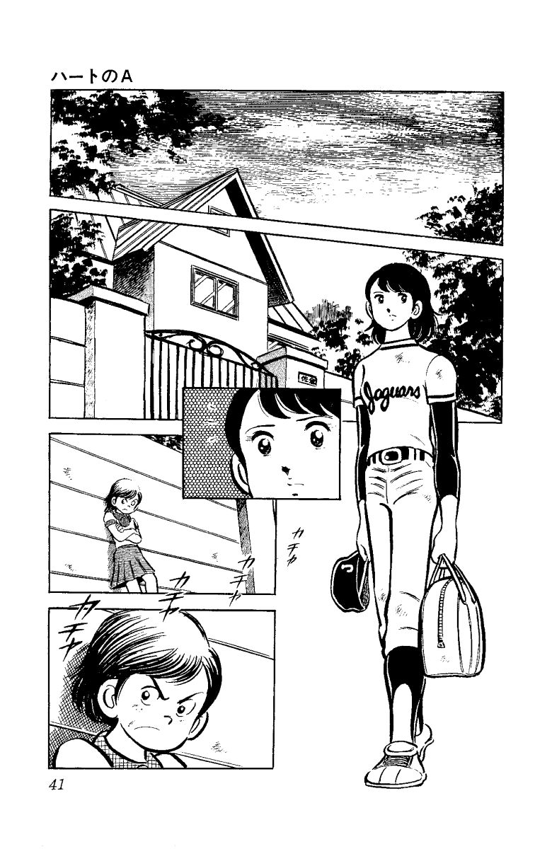 Heart no A Chapter 1.1 page 42 - Chapter 1.1