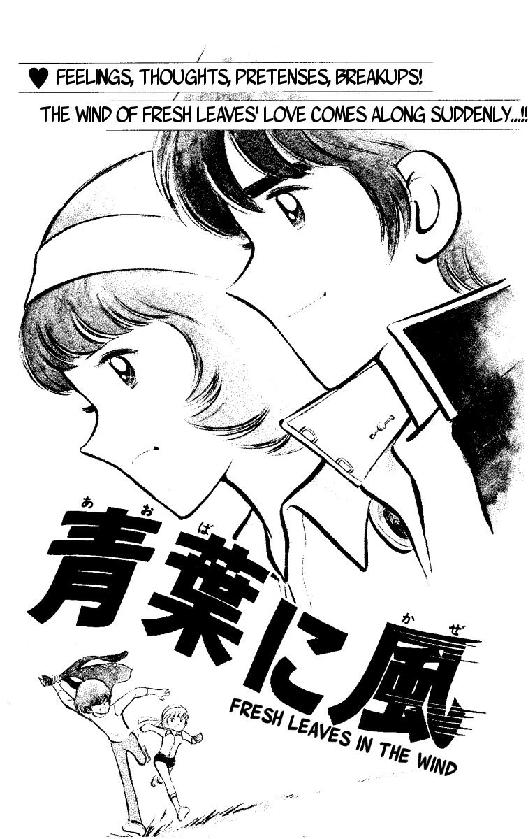 Heart no A Chapter 3.2 page 2 - Chapter 3 v2 : Fresh Leaves in the Wind [End]