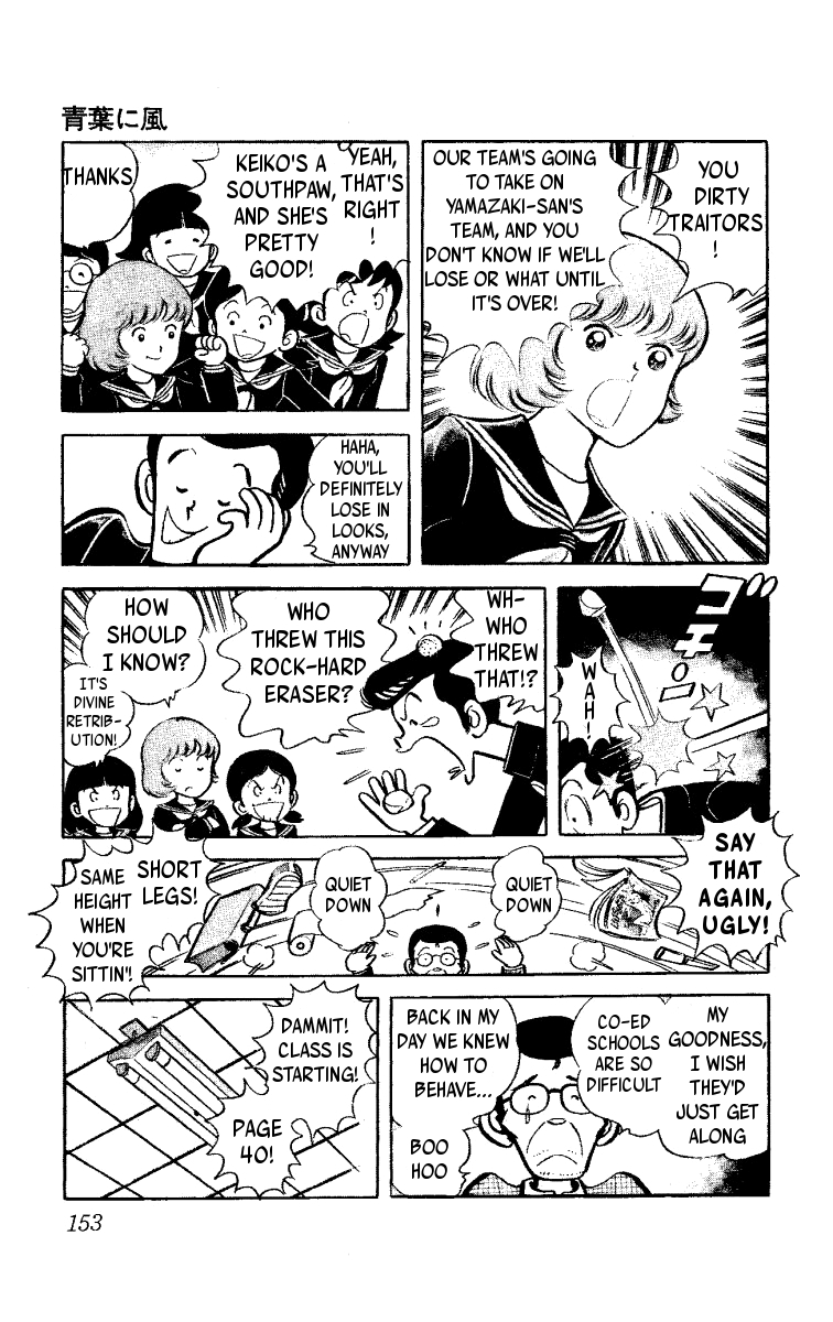 Heart no A Chapter 3.2 page 4 - Chapter 3 v2 : Fresh Leaves in the Wind [End]