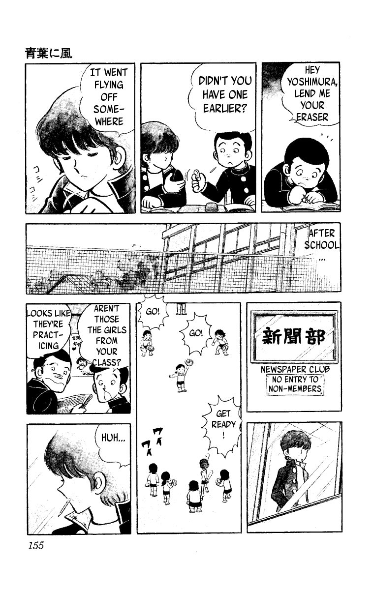 Heart no A Chapter 3.2 page 6 - Chapter 3 v2 : Fresh Leaves in the Wind [End]