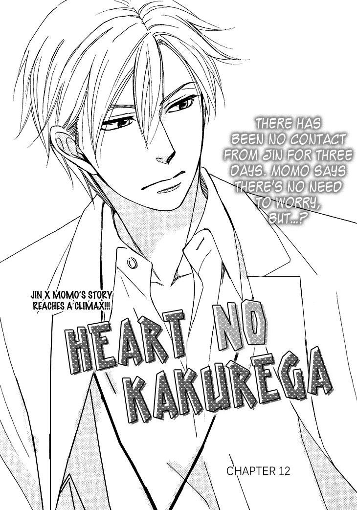 Heart no Kakurega Chapter 12 page 6 - Chapter 12