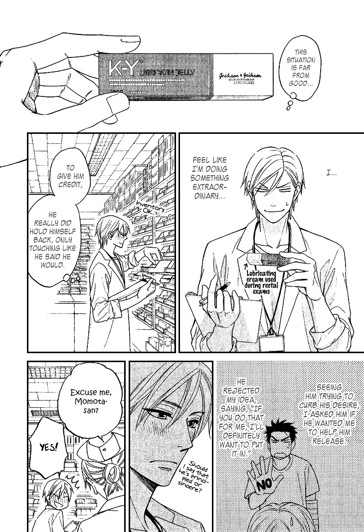 Heart no Kakurega Chapter 14 page 25 - Chapter 14