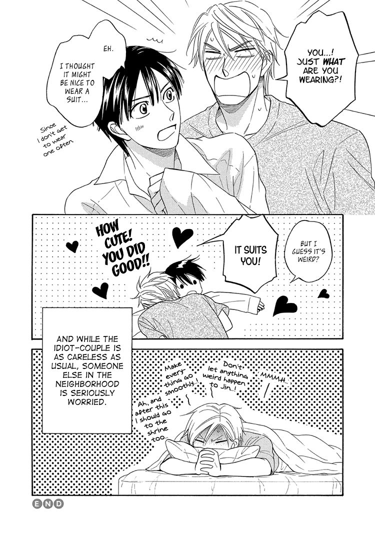 Heart no Kakurega Chapter 16.5 page 12 - Chapter 16.5