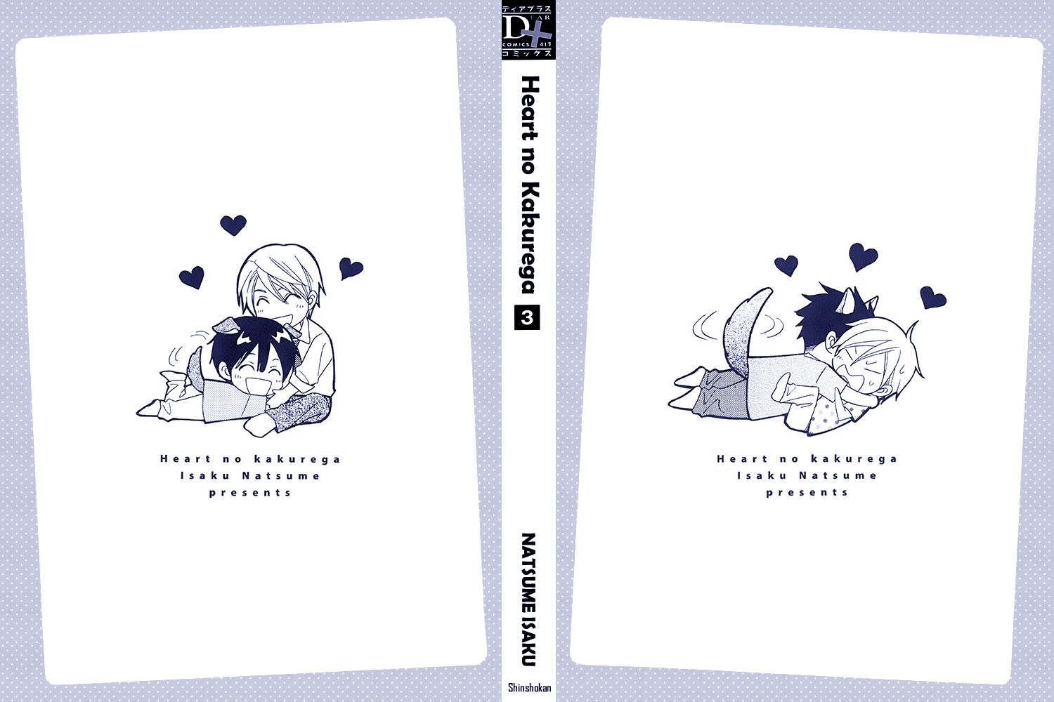 Heart no Kakurega Chapter 16.5 page 4 - Chapter 16.5