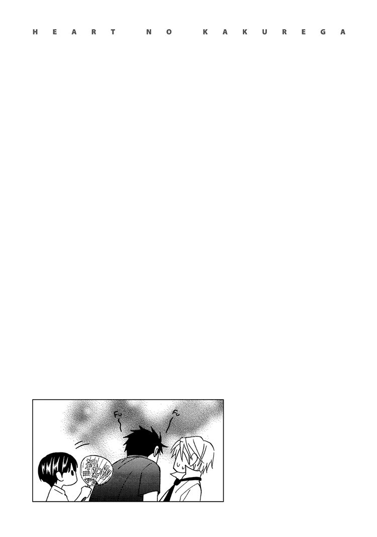 Heart no Kakurega Chapter 16.5 page 8 - Chapter 16.5