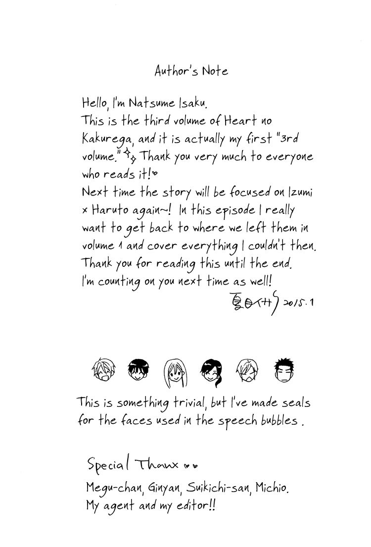 Heart no Kakurega Chapter 18.5 page 7 - Chapter 18.5