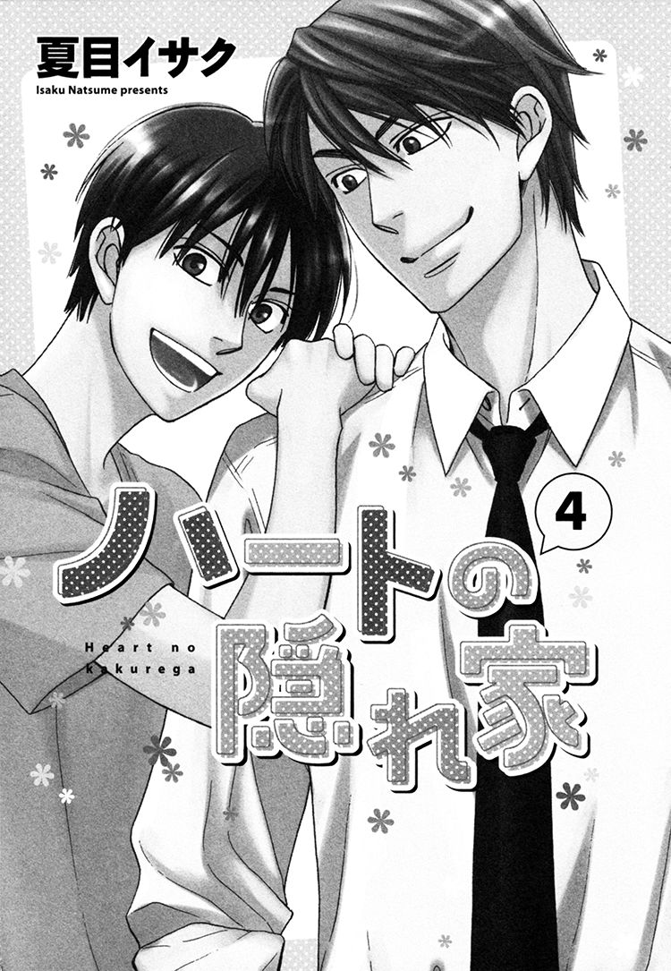 Heart no Kakurega Chapter 19 page 6 - Chapter 19