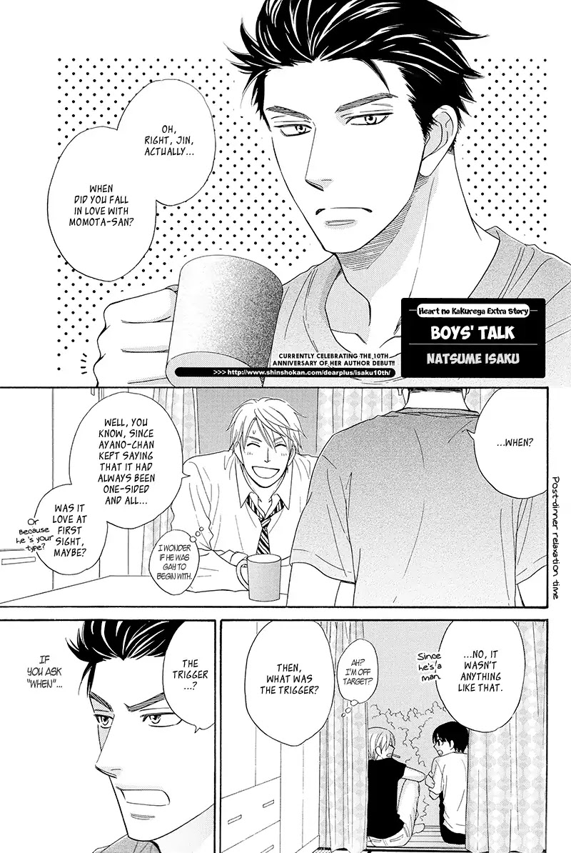 Heart no Kakurega Chapter 22.7 page 2 - Lover+ Extra